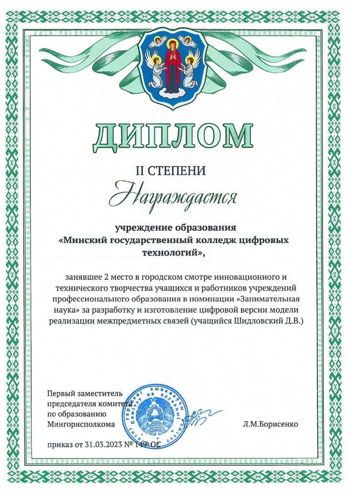 дипломы тех. творчество